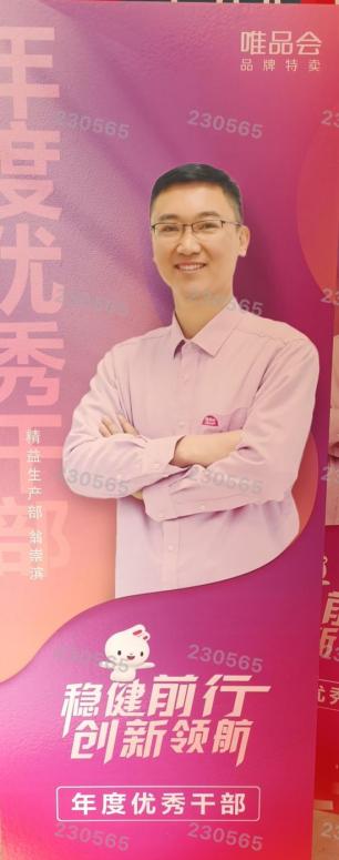  翁崇滨——连锁经营与管理企业名师