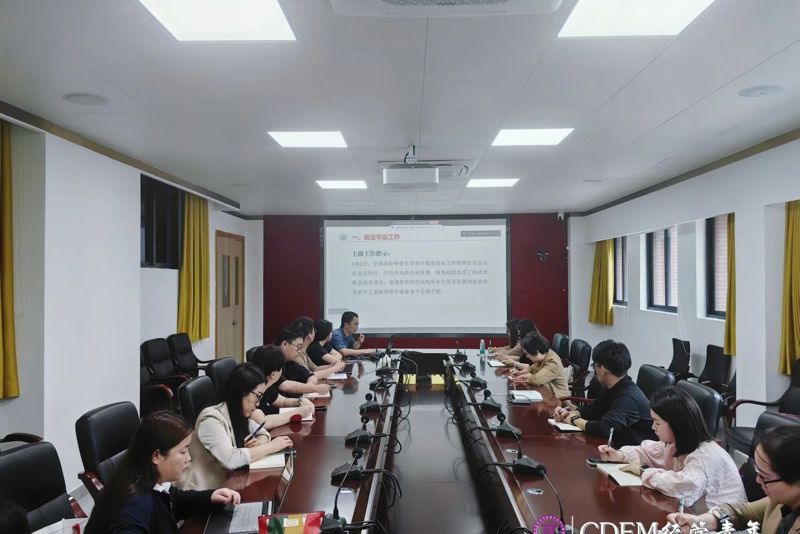 数字经济与管理学院召开毕业生就业与学业预警工作部署会议