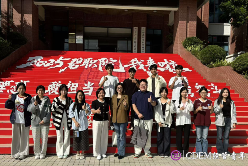 广东碧桂园职业学院学子助力2025从都国际论坛 展现专业技能与风采