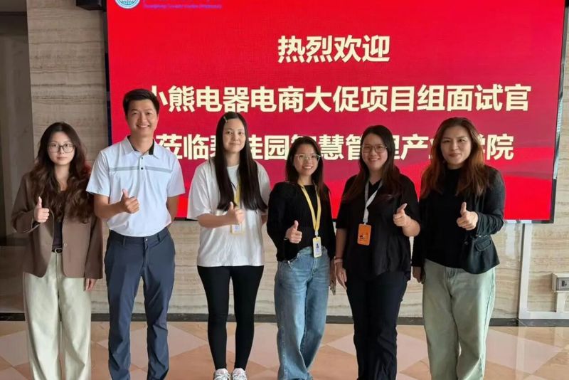 产教融合育英才，实战启航新征程｜顺德产业学院小熊电器客服项目班正式开启