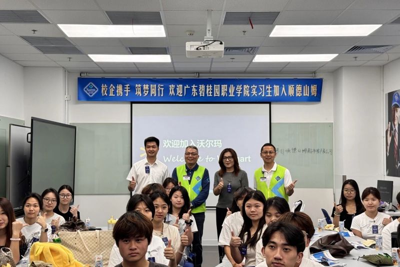 会员制零售标杆发力！山姆订单班开营，碧职院学子直击高端零售实战前沿